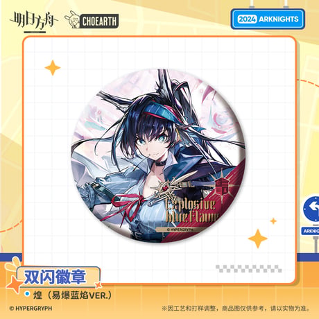 【明日方舟公式店】 兔兔尋路季 コーデ 缶バッジ 20元