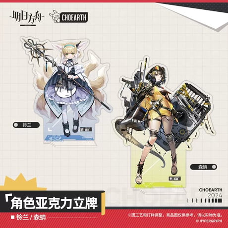 【明日方舟公式店】兔兔追憶季 昇進前 アクリルスタンド 50元