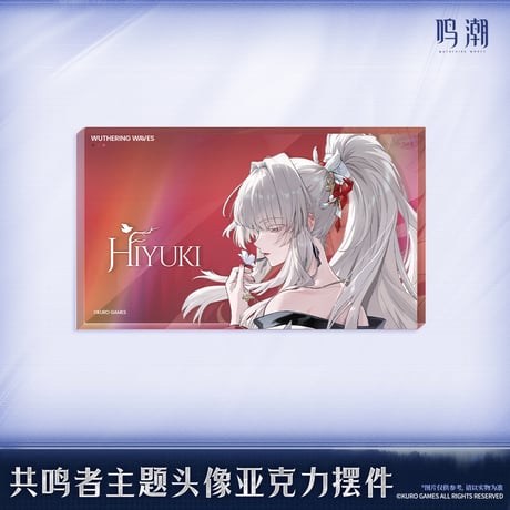 【KURO GAMES旗艦店】鳴潮 2606 共鳴者 アイコン アクリルブロック 45元 (予約7中発送)