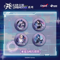【無期迷途】 3周年ライブ 幻律音潮 円形 アクリルプレート 45元 (予約140日以内発送)