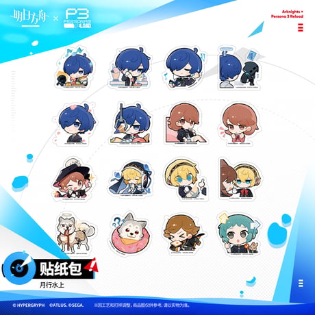【明日方舟公式店】Persona 3 Reload コラボ フレークシール 20元 （予約200日以内発送）