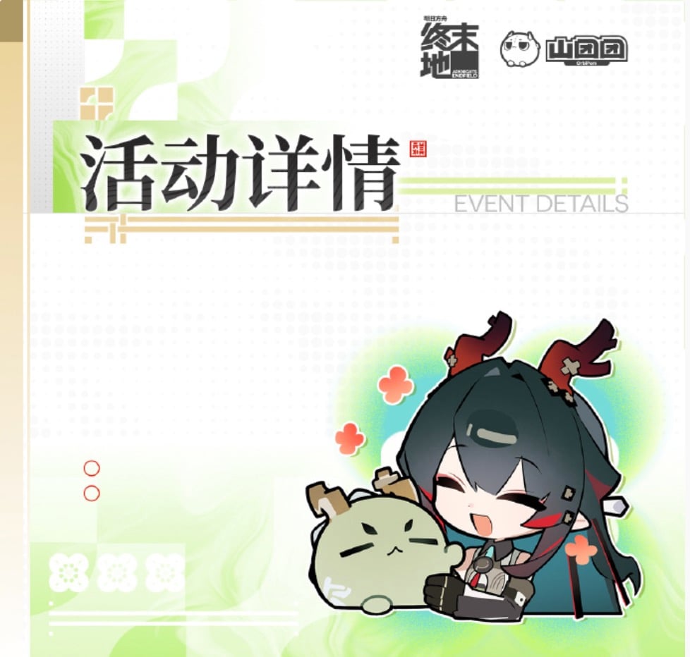 明日方舟　グッズ24点まとめ 明日方舟終末地旗艦店】2604 シリーズ グッズ・購入特典について（4月