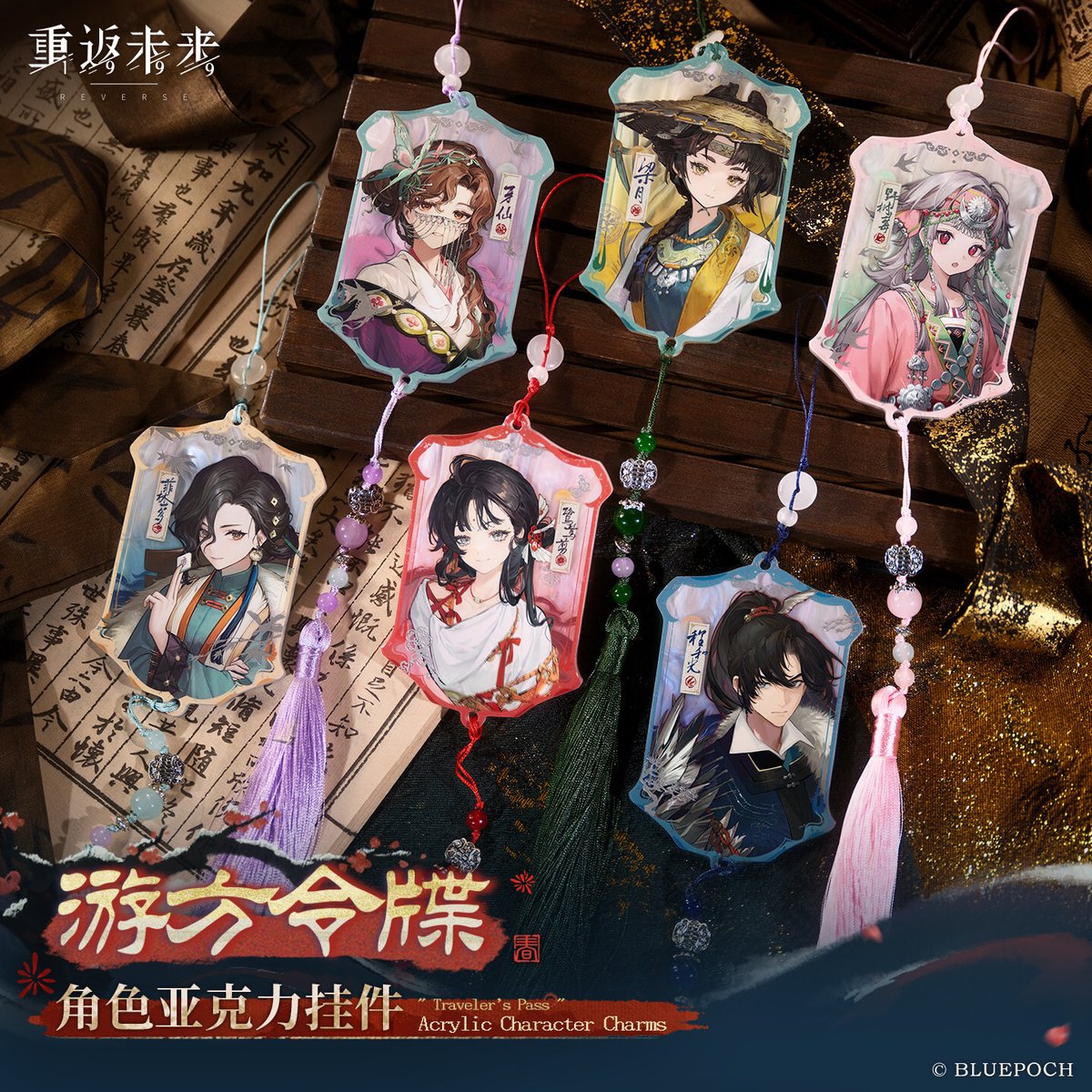 重返未来1999】2602 遊方令牒 アクリルチャーム 39元 （予約220日以内