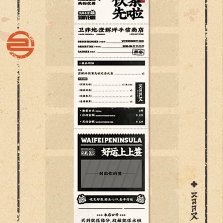 【ゼンゼロ公式店】衛非手信 飲茶先拉 お茶セット 129元 （EMS便・予約11下発送）