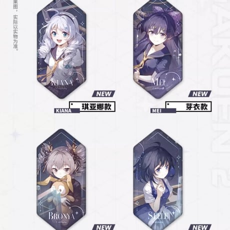 【崩壊学園2公式店】流光瞬息 缶バッジ 15元