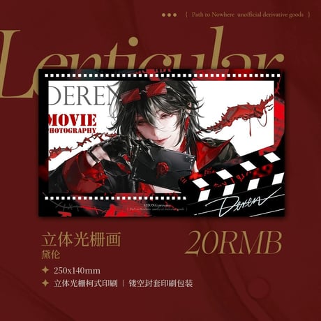 【無期迷途】公式絵師 SITONG 氏 The Way She Chose 10点SET 300元 （予約8下発送）