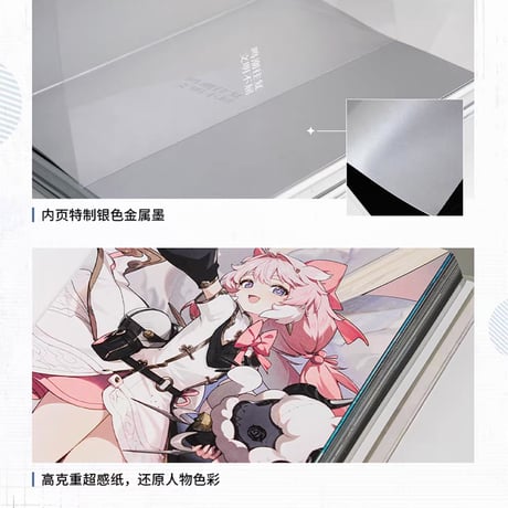 【KURO GAMES旗艦店】鳴潮 美術設定集 Vol.1 188元 (予約2027年1下発送)