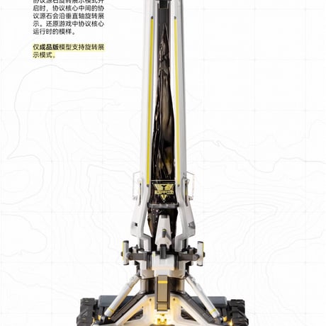単独発送【明日方舟 終末地公式店】聚能構件 ライト 組み立てキット 198元 （予約2027年2月下旬発送）
