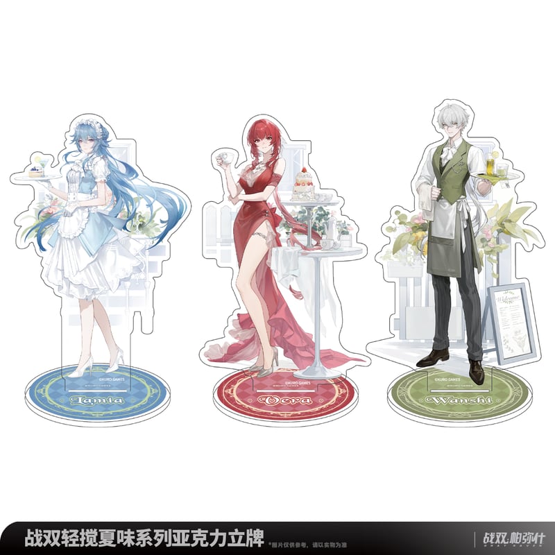 KURO GAMES旗艦店】パニグレ 2509 軽撹夏味 アクリルスタンド 49元