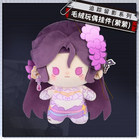 【無期迷途】2512 追踪留影 ぬいぐるみ 第2弾 79元 (予約160日以内発送)