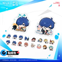 【明日方舟公式店】Persona 3 Reload コラボ フレークシール 20元 （予約200日以内発送）