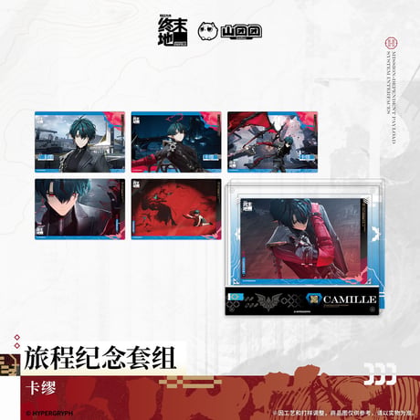 【明日方舟 終末地公式店】2606 旅程記念 ポストカード & フレーム 60元 （予約170日以内発送）