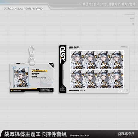単独発送【KURO GAMES旗艦店】パニグレ 2610 機体 IDカード セット 39元 （予約2027年6下発送）