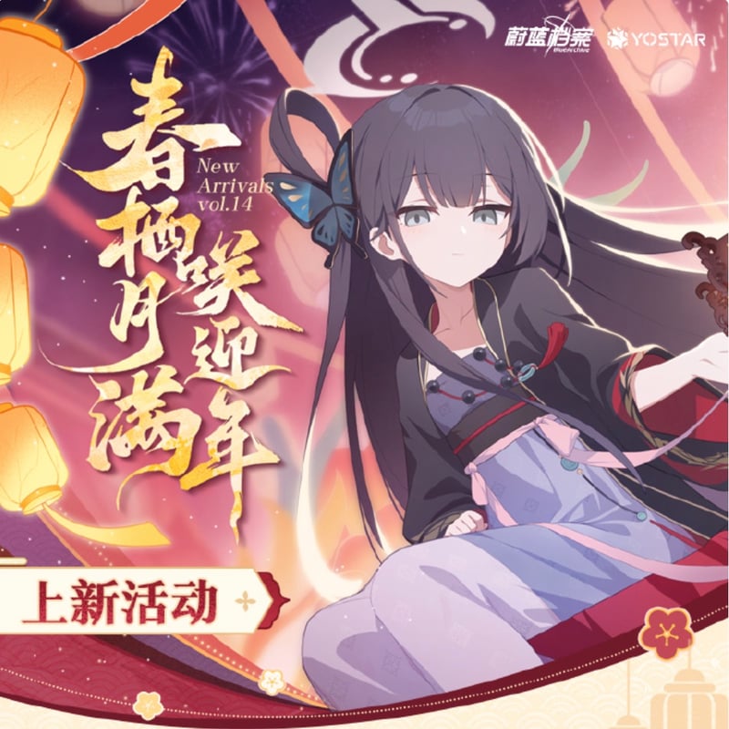 ブルアカ公式店】2602 シリーズ・購入特典について（2026年2月11日