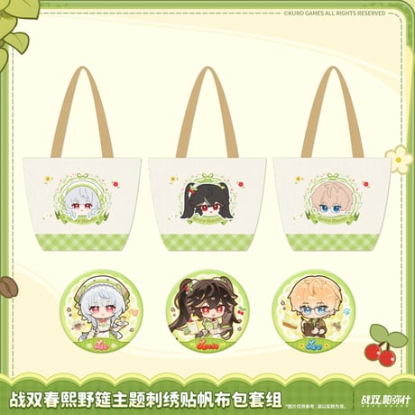 【KURO GAMES旗艦店】パニグレ 春熙野筵 トートバッグ 79元
