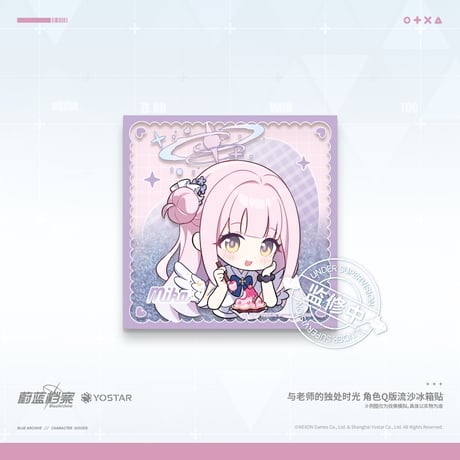 【ブルアカ公式店】2505 先生とふたりきりの時間 流砂 マグネット 33元