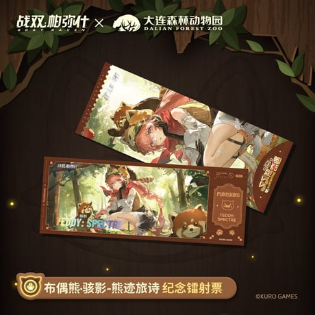 CATEGORY パニシング：グレイレイヴン | ちゃぱん