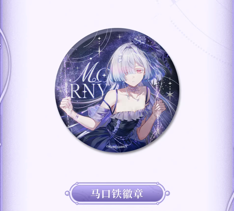 KURO GAMES旗艦店】鳴潮 2601 モーニエ 星光的解集 ギフトボックス 169