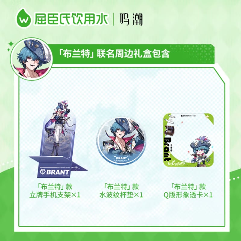 鳴潮】屈臣氏 コラボ グッズセット 84.9元 （船便） | ちゃぱん