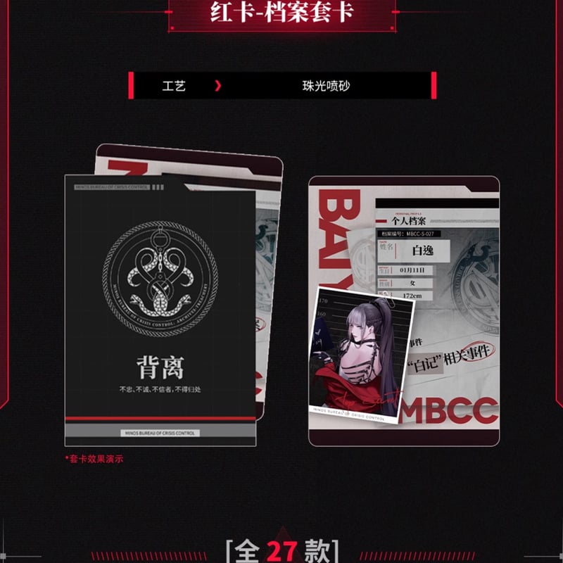無期迷途】Hitcard コラボ トレーディングカード 第1弾 5パック