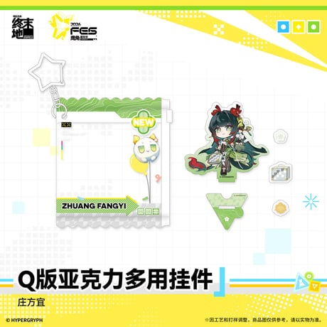 【明日方舟 終末地公式店】嘉年華 2026 ちびキャラ チャーム 42元 （予約170日以内発送）