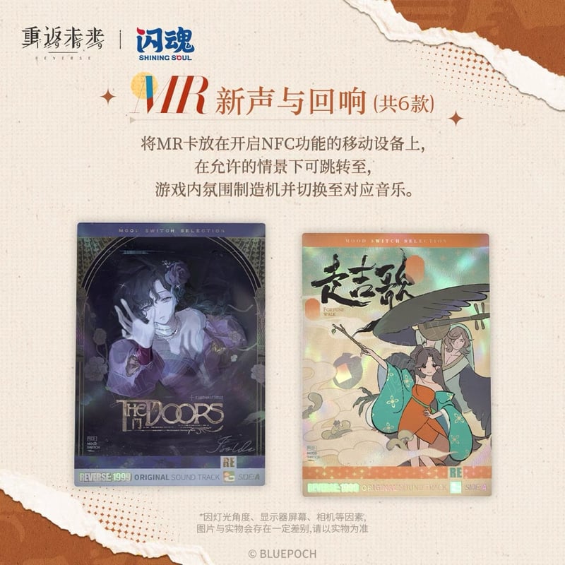 重返未来1999】閃魂 コラボ UTTU トレーディング カード 第1弾