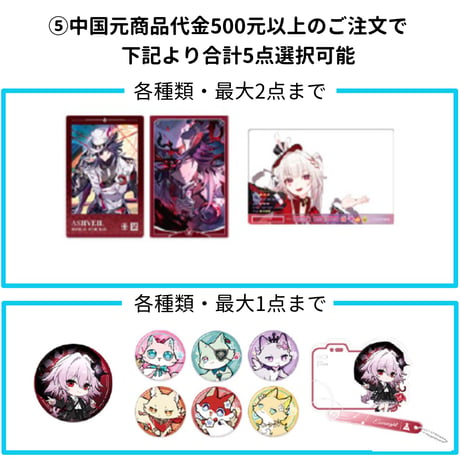 【崩スタ公式店】2604 特典のお知らせ【要注文】（4月17日〜4月27日）（予約200日以内発送）