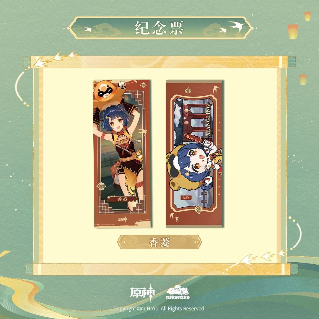 原神】湖光入画 ホロチケット 19元 （予約50日以内発送） | ちゃぱん
