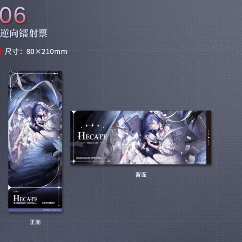 無期迷途】MBCC機密文書 美術 設定集 Vol.1 259元 (予約100日以内発送