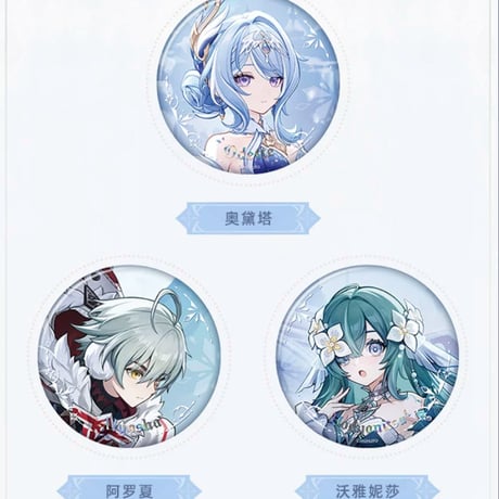 【原神公式店】無神怜愛的雪国 缶バッジ 18元 （予約2027年1下発送）