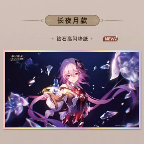 【崩スタ公式店】与君行的回憶 PET色紙 35元