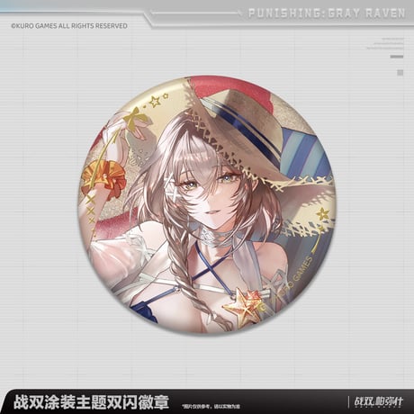 単独発送【KURO GAMES旗艦店】パニグレ 2610 塗装 缶バッジ 16元 （予約11下発送）