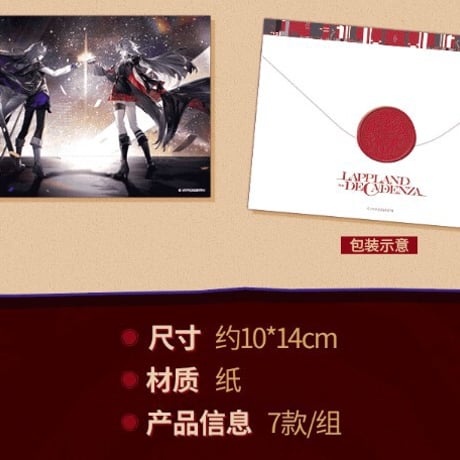 【明日方舟公式店】 兔兔狂歓季 シーリングワックス セット 108元 （特別貨物便）