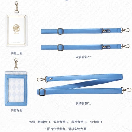 【KURO GAMES旗艦店】鳴潮 *復刻* フィービー バッグ 198元 （予約9下発送）