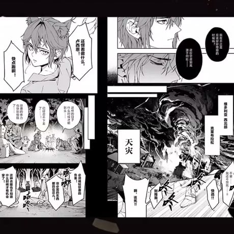 【明日方舟公式店】序章組曲： クリムゾンソリティア コミック 予約限定版 36元 （予約120日以内発送）