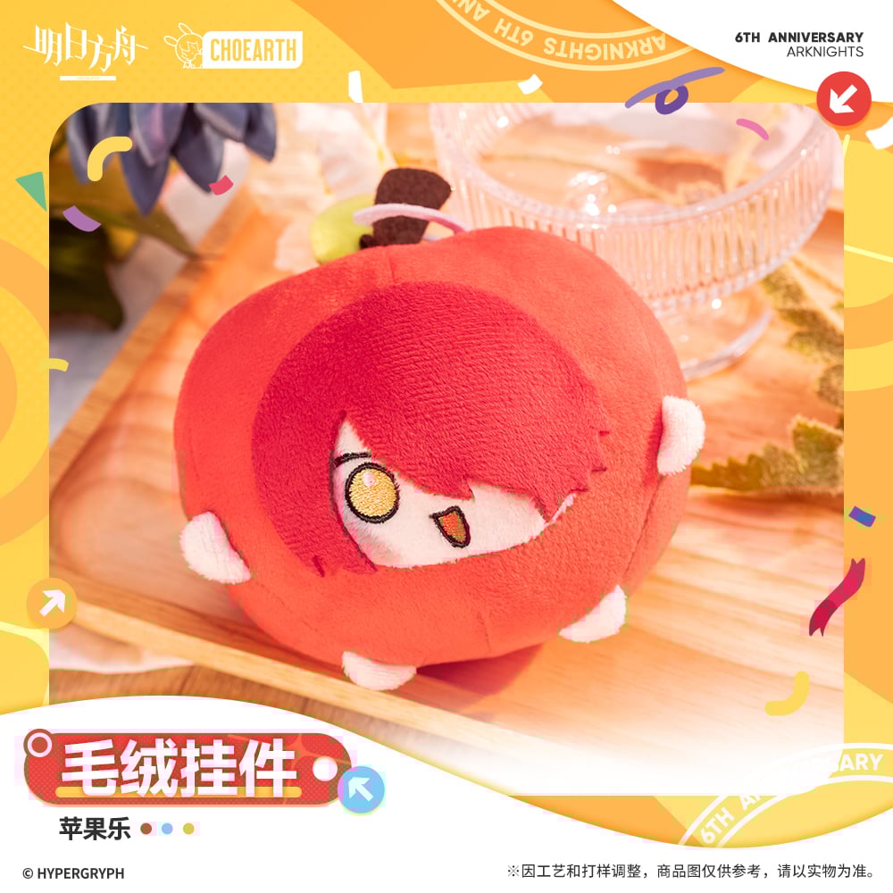明日方舟公式店】6周年 慶典 りんご エクシア マスコットチャーム 45元