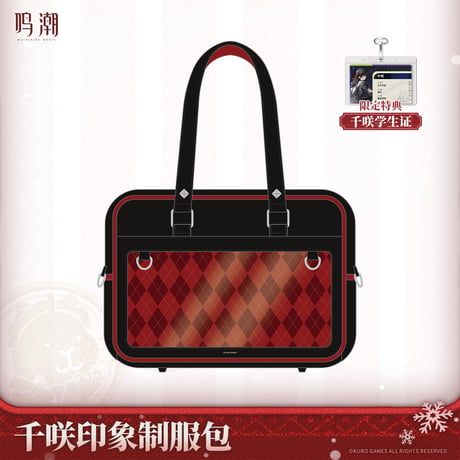 【KURO GAMES旗艦店】鳴潮 2601 千咲 テーマ バッグ 229元 (予約7上発送)
