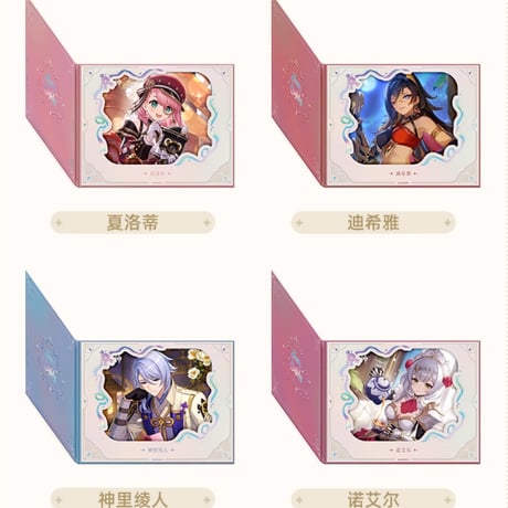 【原神公式店】命定の日 2025 色紙 34元