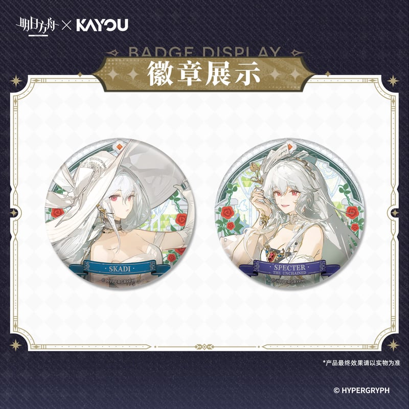 ユエル ブラフラ 日常SD 缶バッジ 10点 明日方舟】蛍光叙夢 等身 缶バッジ ランダム 15元 （予約10中発送