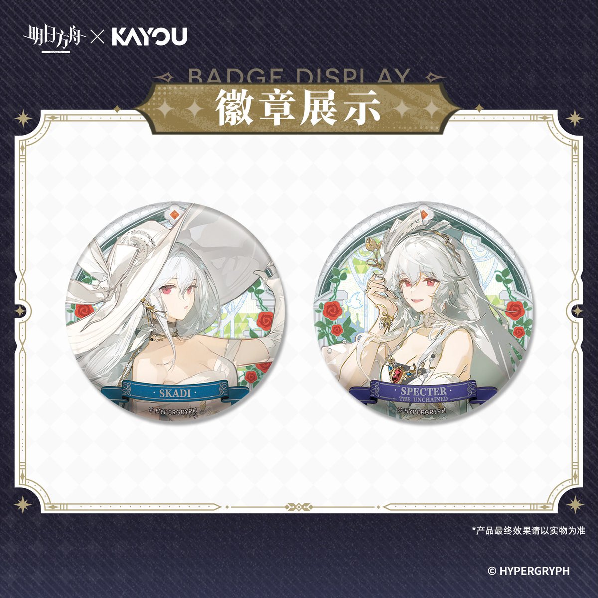 明日方舟】蛍光叙夢 等身 缶バッジ ランダム 15元 （予約10中発送