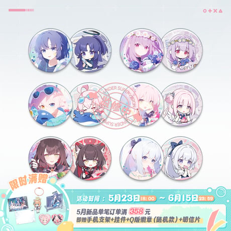 【ブルアカ公式店】2505 先生とふたりきりの時間 缶バッジ セット 30元
