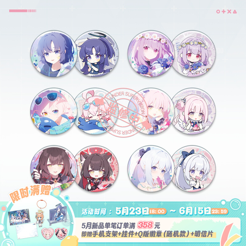 ブルアカ公式店】2505 先生とふたりきりの時間 缶バッジ セット 30元