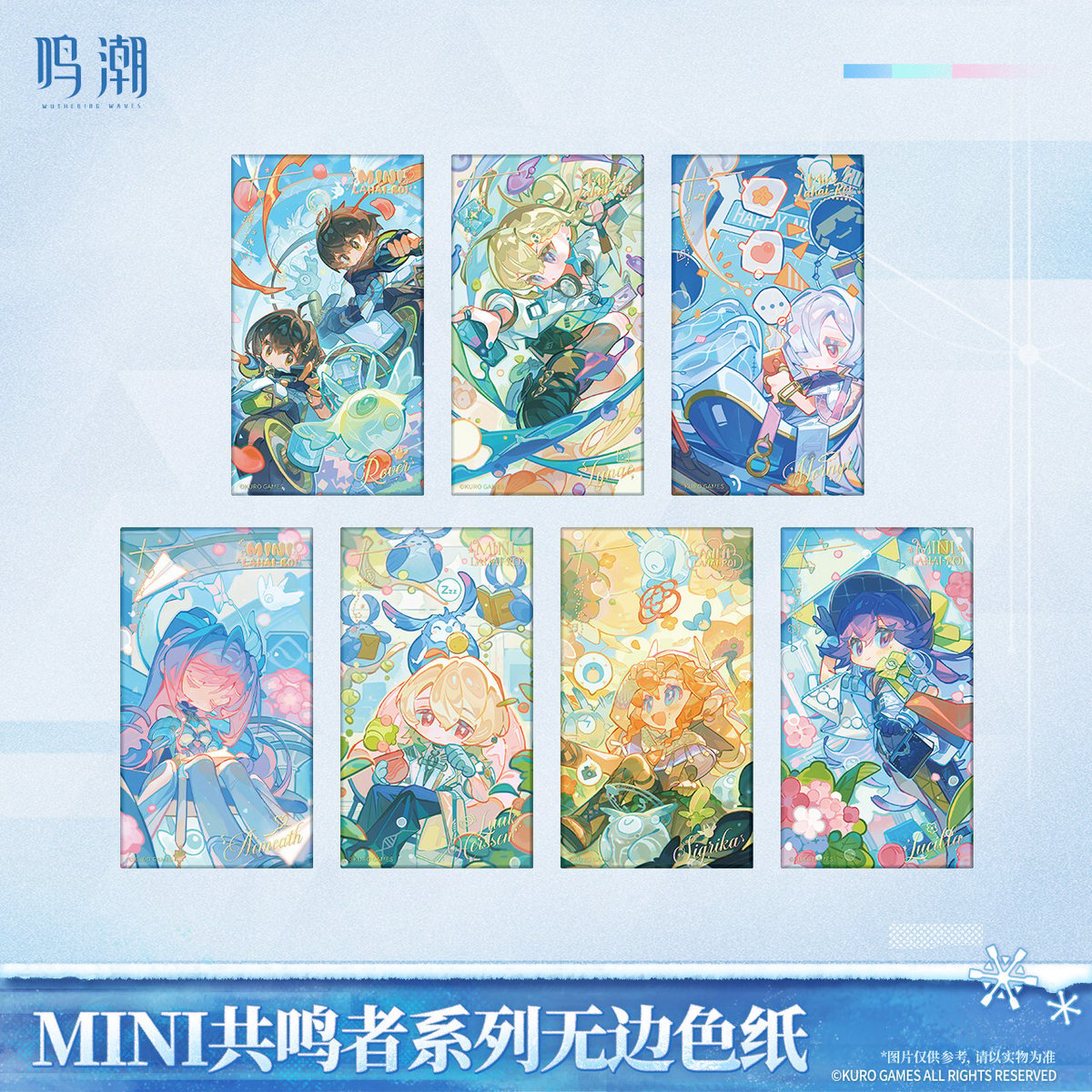 KURO GAMES旗艦店】鳴潮 2603 ちびキャラ フチ無し 色紙 28元 (予約7下