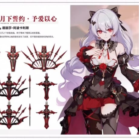 【崩壊3rd公式店】崩壊3rd 公式 原画集 Vol.3 海と星の彼岸 138元