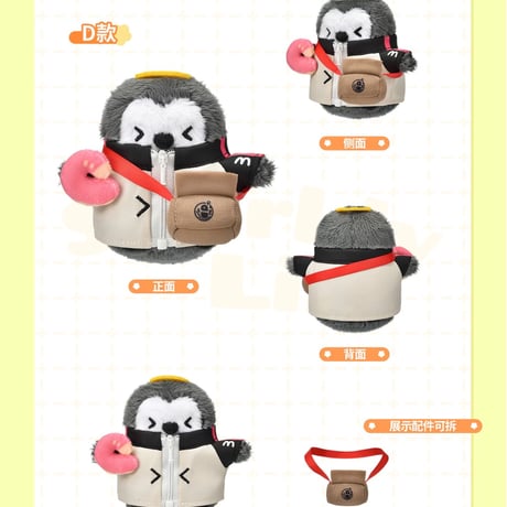 【明日方舟公式店】2606 繽紛生活 ペンギン マスコットチャーム 48元 （予約170日以内発送）