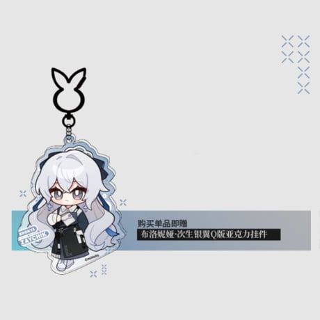 【崩壊3rd公式店】新生の銀翼 ボディバッグ 169元 （予約200日以内発送）