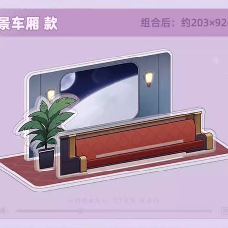 【崩スタ公式店】 ミスターフク郎の客室 アクリルスタンド 背景のみ 48元