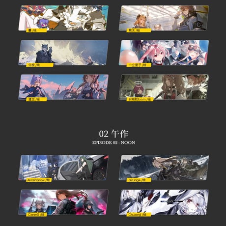 【公式認定店】明日方舟 記念挿絵集 Vol.2 88元