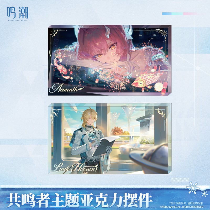 KURO GAMES旗艦店】鳴潮 2603 共鳴者 アクリルブロック 40元 (予約7下