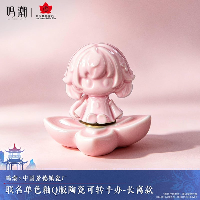 クール・ボブ　冷蔵庫　ポップカルチャー　フィギュア　スタチュー　おもちゃ KURO GAMES旗艦店】鳴潮 中国景徳鎮磁器工場 コラボ 陶器 フィギュア